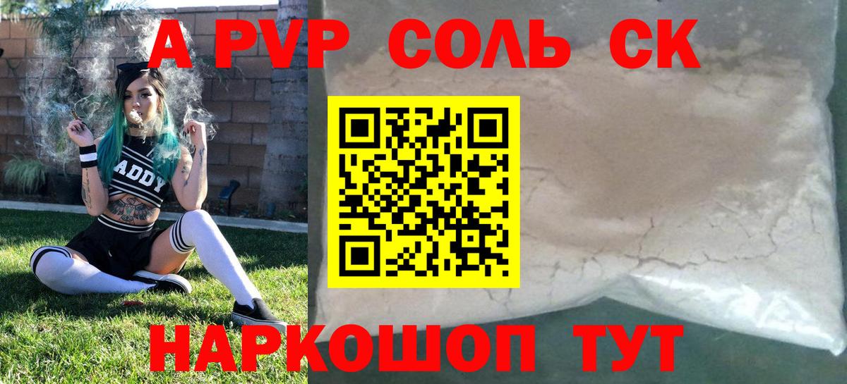 APVP VHQ Борзя