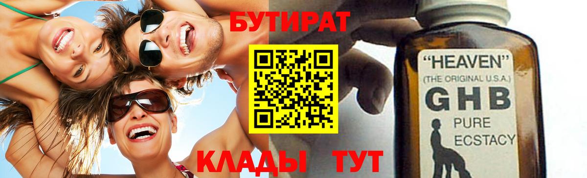 Бутират оксана Борзя