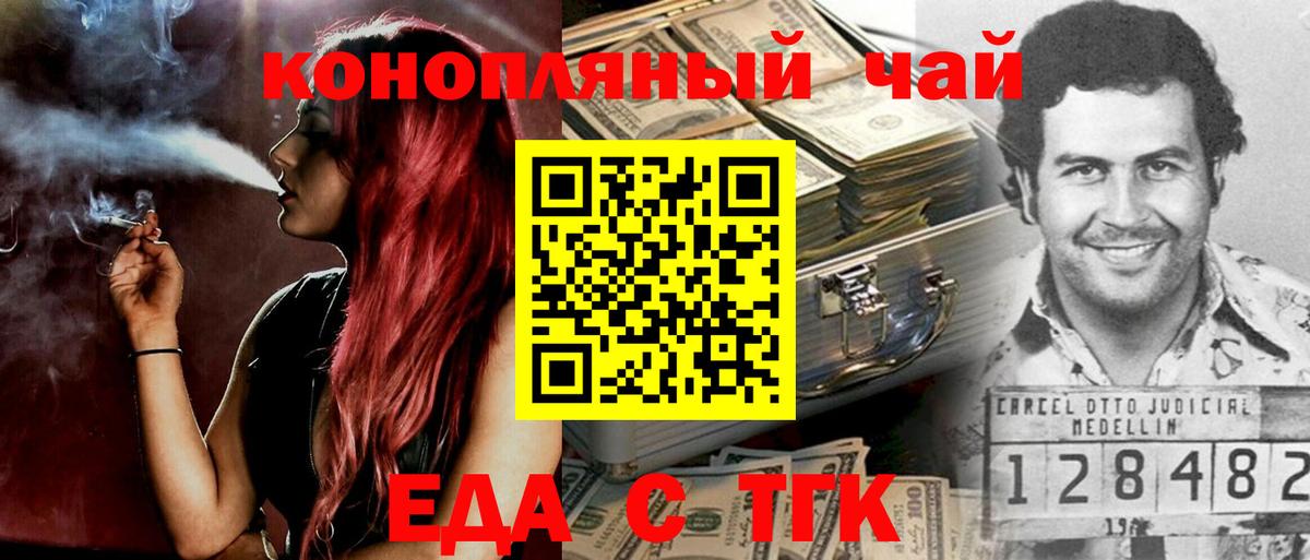Борзя  Печенье с ТГК марихуана  Вход с VPN 