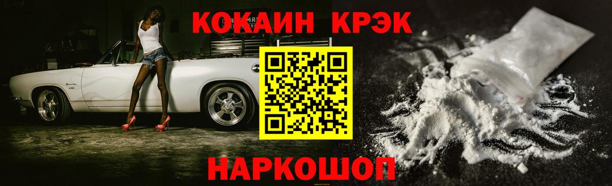 Cocaine VHQ Борзя