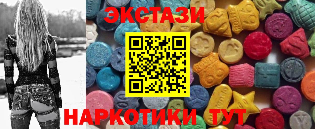 ЭКСТАЗИ таблы Борзя