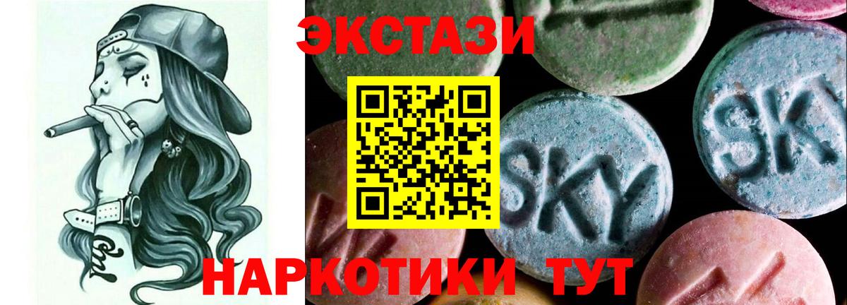 Ecstasy  ЭКСТАЗИ 280 MDMA  Вход с VPN  Ecstasy Cube  Борзя 