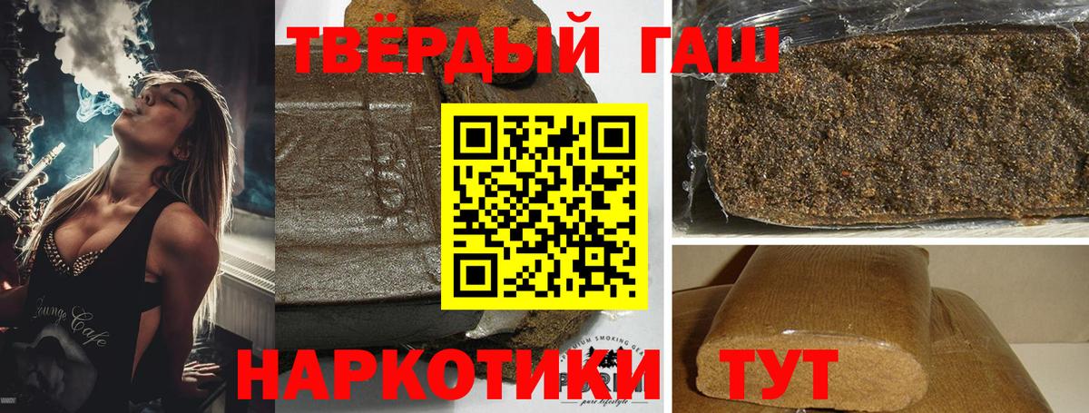 ГАШИШ Cannabis Борзя