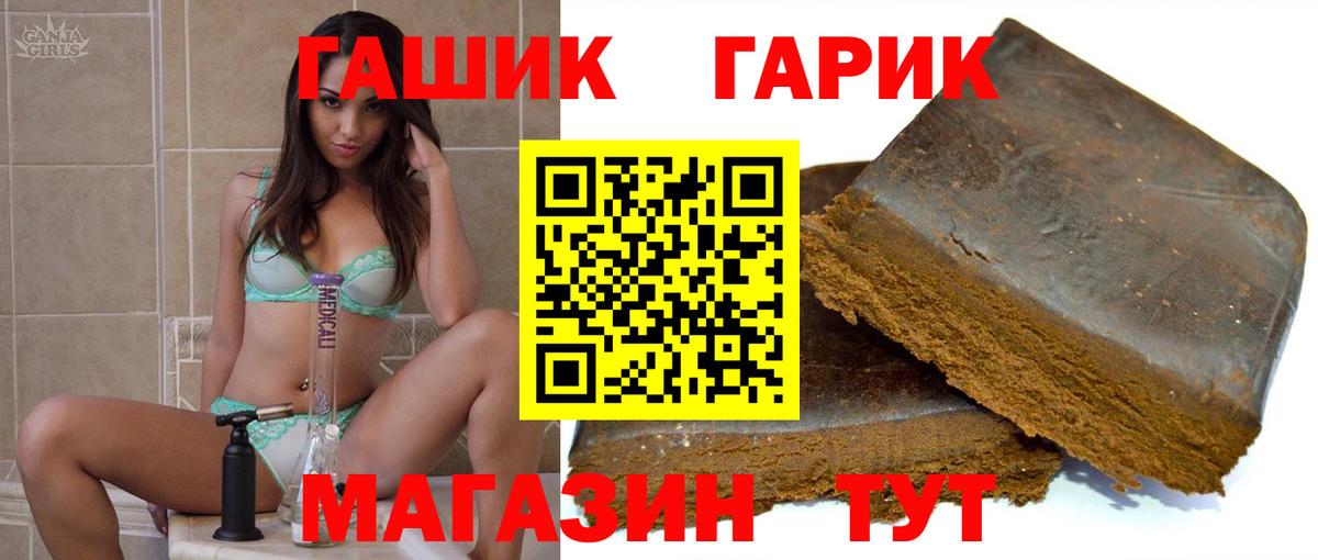 ГАШИШ  Вход с VPN  Борзя  Гашиш VHQ  ГАШИШ гарик 