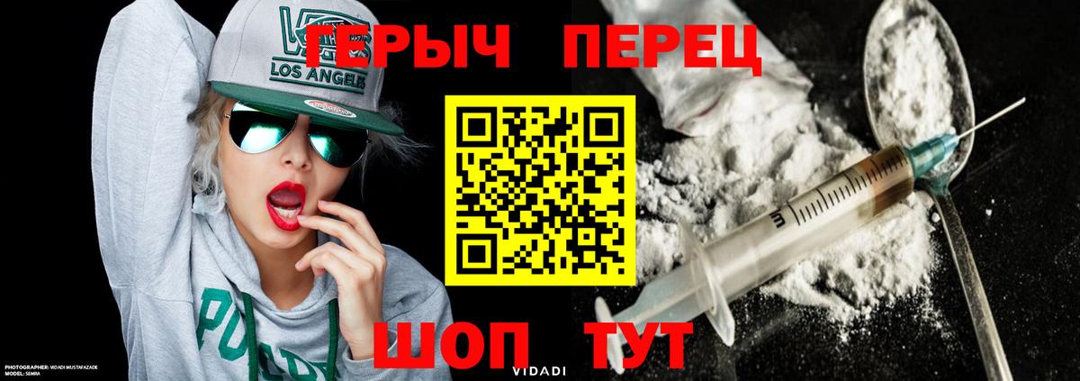 ГЕРОИН герыч  Вход с VPN  Борзя 