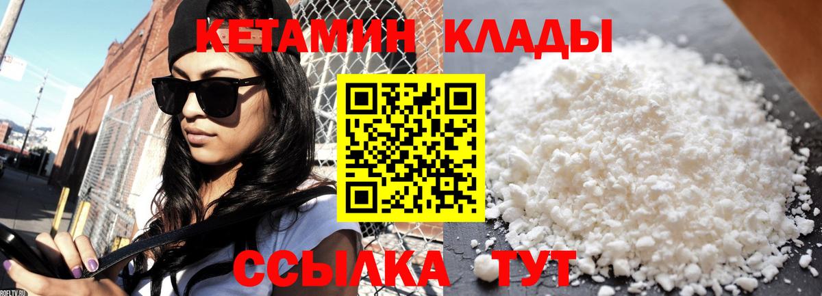 Кетамин VHQ Борзя