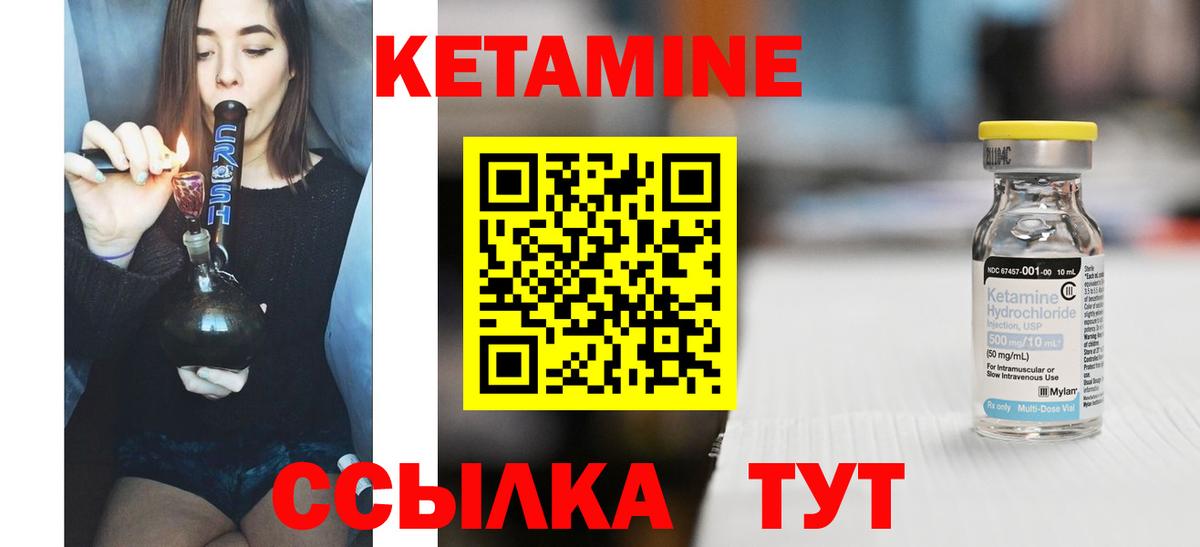 Кетамин VHQ  Вход с VPN  это телеграм  Борзя 