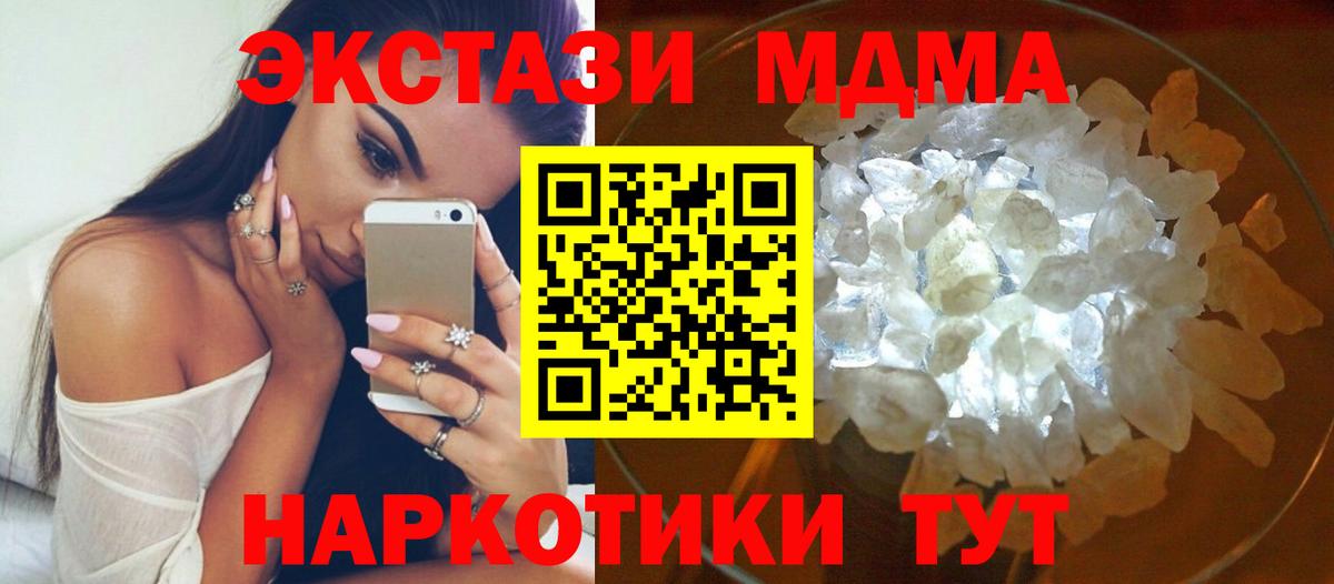 MDMA VHQ  Вход с VPN  MDMA crystal  Борзя 