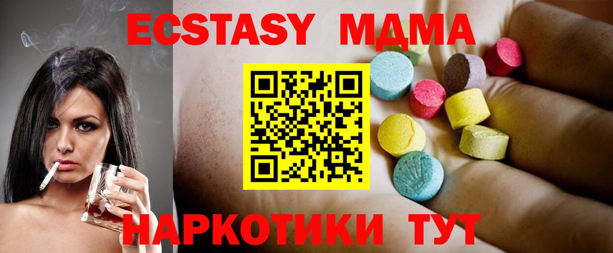 МДМА crystal Борзя