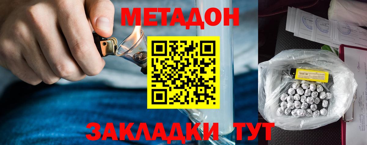 Борзя  МЕТАДОН methadone  Вход с VPN 