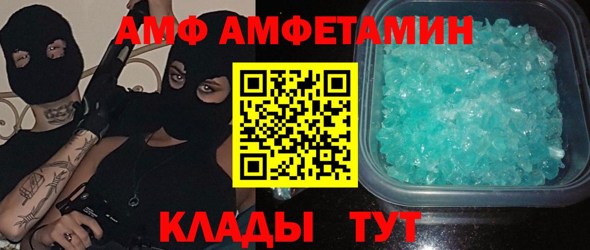 МЕТАМФЕТАМИН кристалл Борзя
