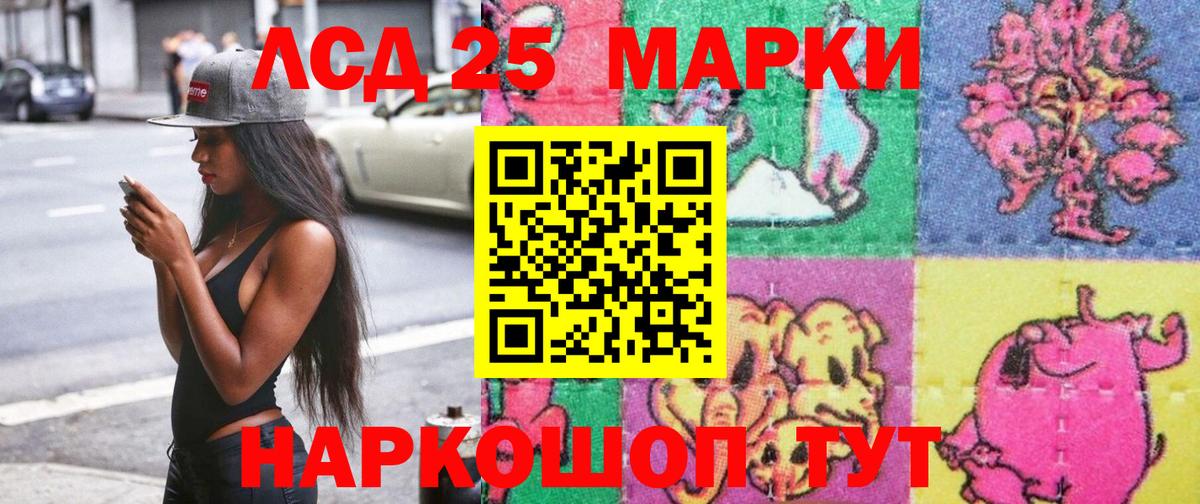 Наркотические марки 1,5мг  Марки N-bome  Борзя  Вход с VPN 
