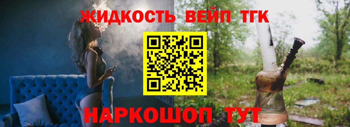 ТГК THC oil Борзя