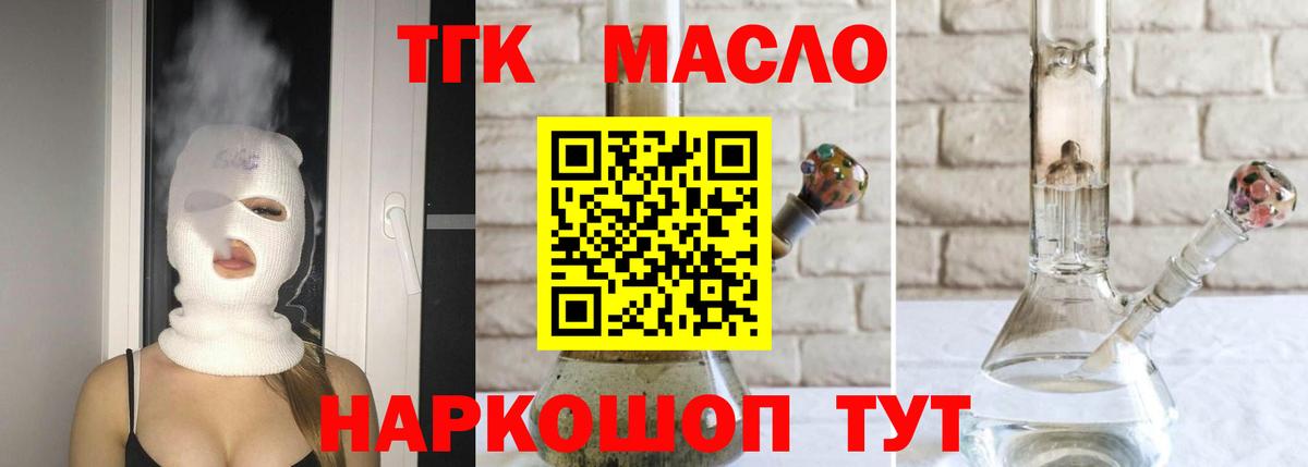 Дистиллят ТГК Wax  Вход с VPN  Борзя  ТГК жижа 