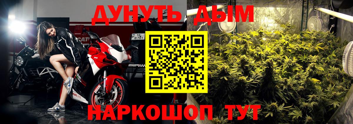Каннабис THC 21%  Вход с VPN  МАРИХУАНА конопля  Бошки марихуана семена  Борзя 